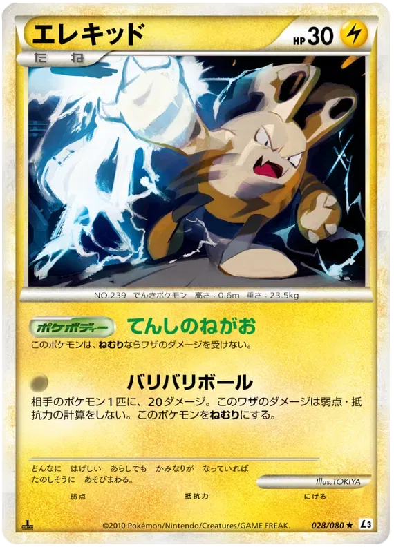 Elekid (JP) 028/080 · 1st Edition (Clash at the Summit)