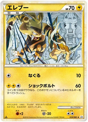Electabuzz (JP) 029/080 · 1st Edition (Clash at the Summit)