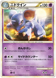 Nidoqueen (JP) 033/080 · 1st Edition (Clash at the Summit)
