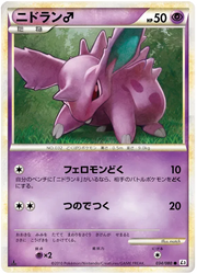 Nidoran (JP) 034/080 · 1st Edition (Clash at the Summit)