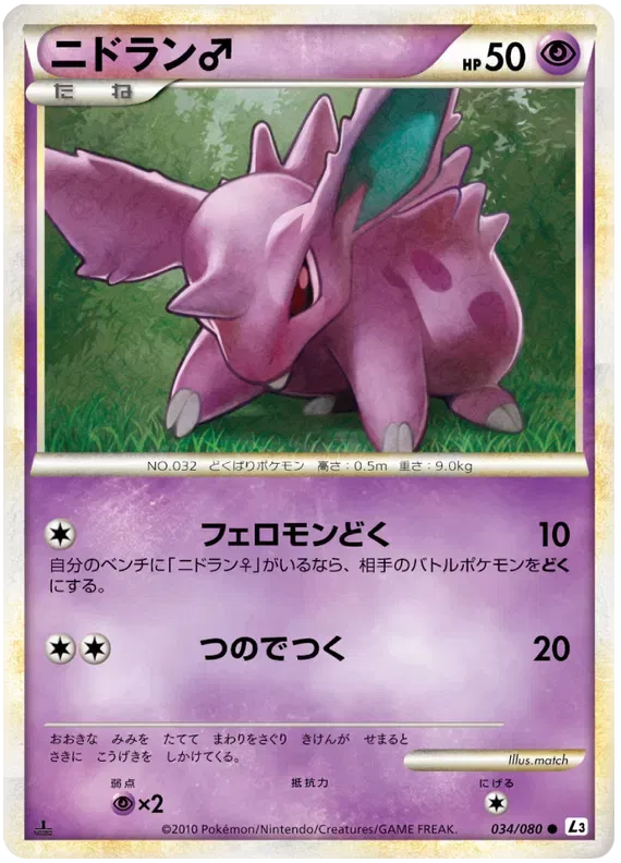 Nidoran (JP) 034/080 · 1st Edition (Clash at the Summit)