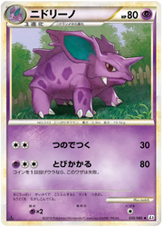 Nidorino (JP) 035/080 · 1st Edition (Clash at the Summit)