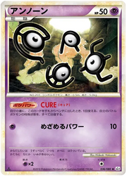 Unown (JP) 036/080 · 1st Edition (Clash at the Summit)