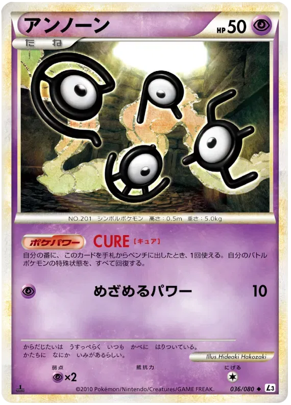 Unown (JP) 036/080 · 1st Edition (Clash at the Summit)