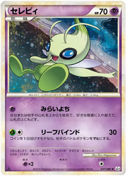 Celebi (JP) 037/080 · 1st Edition (Clash at the Summit)