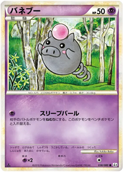 Spoink (JP) 038/080 · 1st Edition (Clash at the Summit)