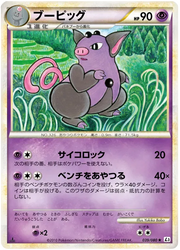 Grumpig (JP) 039/080 · 1st Edition (Clash at the Summit)