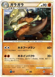Marowak (JP) 047/080 · 1st Edition (Clash at the Summit)