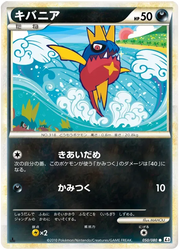 Carvanha (JP) 050/080 · 1st Edition (Clash at the Summit)