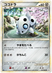 Aron (JP) 053/080 · 1st Edition (Clash at the Summit)