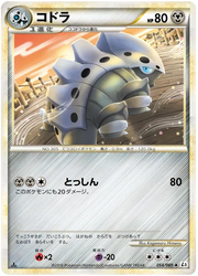 Lairon (JP) 054/080 · 1st Edition (Clash at the Summit)