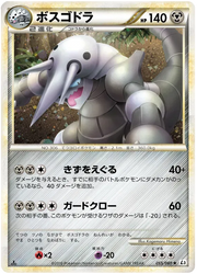 Aggron (JP) 055/080 · 1st Edition (Clash at the Summit)