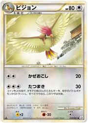 Pidgeotto (JP) 059/080 · 1st Edition (Clash at the Summit)
