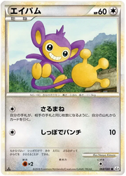 Aipom (JP) 068/080 · 1st Edition (Clash at the Summit)