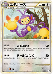 Ambipom (JP) 069/080 · 1st Edition (Clash at the Summit)