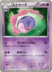 Musharna (JP) 023/053 (Black Collection)
