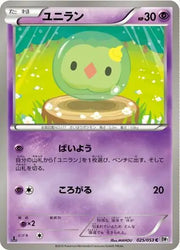 Solosis (JP) 025/053 · 1st Edition ((White Collection,BW1))