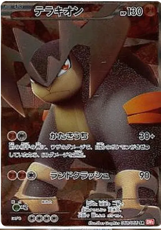 Terrakion (JP) 068/066 ((Red Collection,BW2))