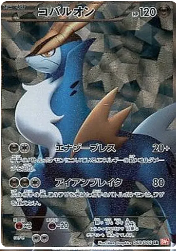 Cobalion (JP) 069/066 ((Red Collection,BW2))