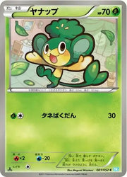Pansage (JP) 001/052 · 1st Edition (Hail Blizzard)
