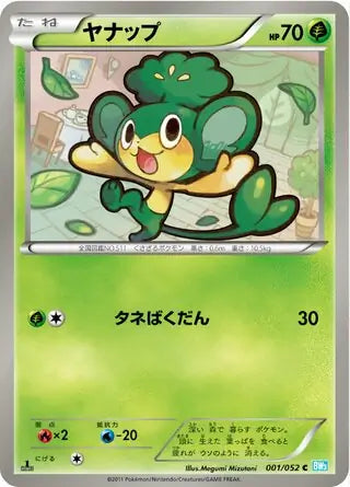 Pansage (JP) 001/052 · 1st Edition (Hail Blizzard)