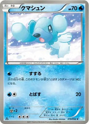 Cubchoo (JP) 019/052 · Unlimited (Hail Blizzard)