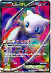 Mew EX (JP) 051/050 · 1st Edition Holofoil (Dragon Blast)