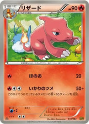 Charmeleon (JP) 010/093 · 1st Edition (EX Battle Boost)