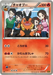 Pignite (JP) 018/093 · 1st Edition (EX Battle Boost)