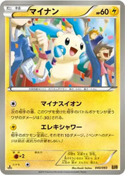Minun (JP) 040/093 · 1st Edition (EX Battle Boost)