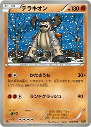 Terrakion (JP) 068/093 (EX Battle Boost)