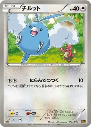Swablu (JP) 087/093 · 1st Edition (EX Battle Boost)