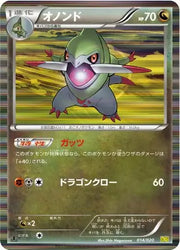 Fraxure (JP) 014/020 · 1st Edition Holofoil (Dragon Selection) 10