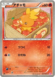 Torchic (JP) 005/020 · 1st Edition Holofoil (Shiny Collection)