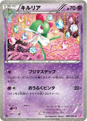 Kirlia (JP) 009/020 · 1st Edition Holofoil (Shiny Collection)