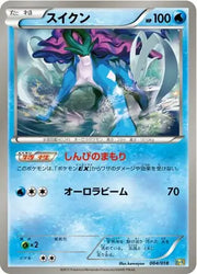 Suicune (JP) 004/018 (Blastoise & Kyurem Combo Deck)