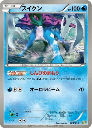 Suicune (JP) 004/018 (Blastoise & Kyurem Combo Deck)