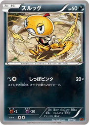 Scraggy (JP) 007/021 (M Charizard EX Mega Battle Deck)