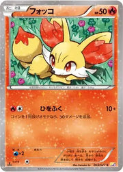 Fennekin (JP) 003/027 (Legendary (Holo, Shine) Collection)