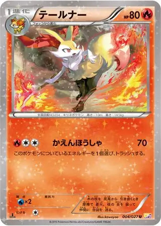 Braixen (JP) 004/027 · 1st Edition Holofoil (Legendary (Holo, Shine) Collection)