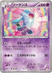 Wobbuffet (JP) 011/027 · 1st Edition Holofoil (Legendary (Holo, Shine) Collection)