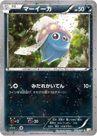 Inkay (JP) 016/027 (Legendary (Holo, Shine) Collection)