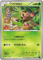 Chespin (JP) 005/059 · 1st Edition (Blue (Impact, Shock))