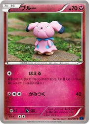 Snubbull (JP) 038/059 · 1st Edition (Blue (Impact, Shock))