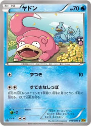 Slowpoke (JP) 013/080 · 1st Edition (Rage of the Broken (Sky, Heavens))