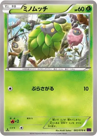 Burmy (JP) 002/078 · 1st Edition (Awakening Psychic King)
