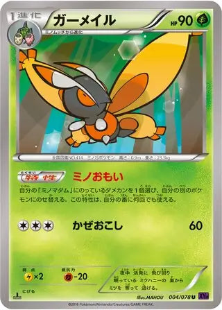 Mothim (JP) 004/078 (Awakening Psychic King)