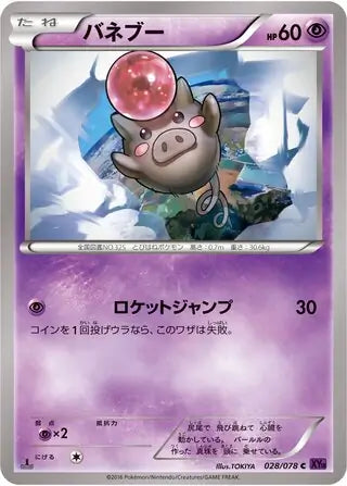 Spoink (JP) 028/078 · 1st Edition (Awakening Psychic King)