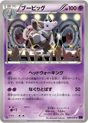 Grumpig (JP) 029/078 · 1st Edition (Awakening Psychic King)
