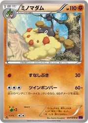 Wormadam (JP) 037/078 (Awakening Psychic King)